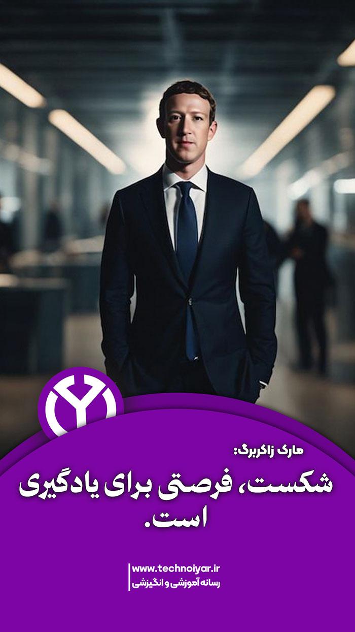 story