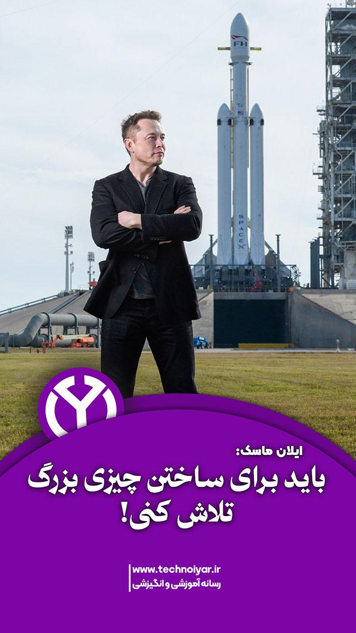 story