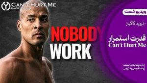 ویدیوکست قدرت استمرار دیووید گاگینز