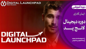 دوره دیجیتال لانچ پد – ایمان گادژی (Digital Launchpad – Iman Gadzhi)